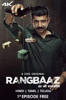 Rangbaaz: Darr Ki Rajneeti