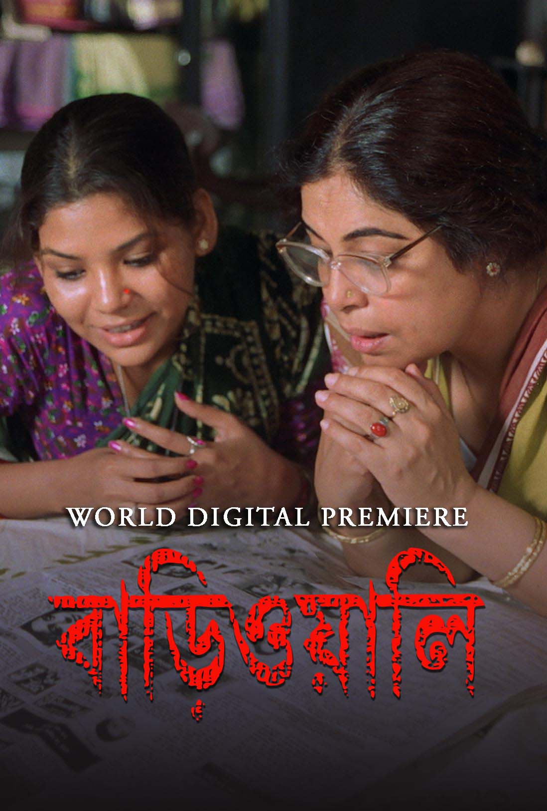 Movie Poster
