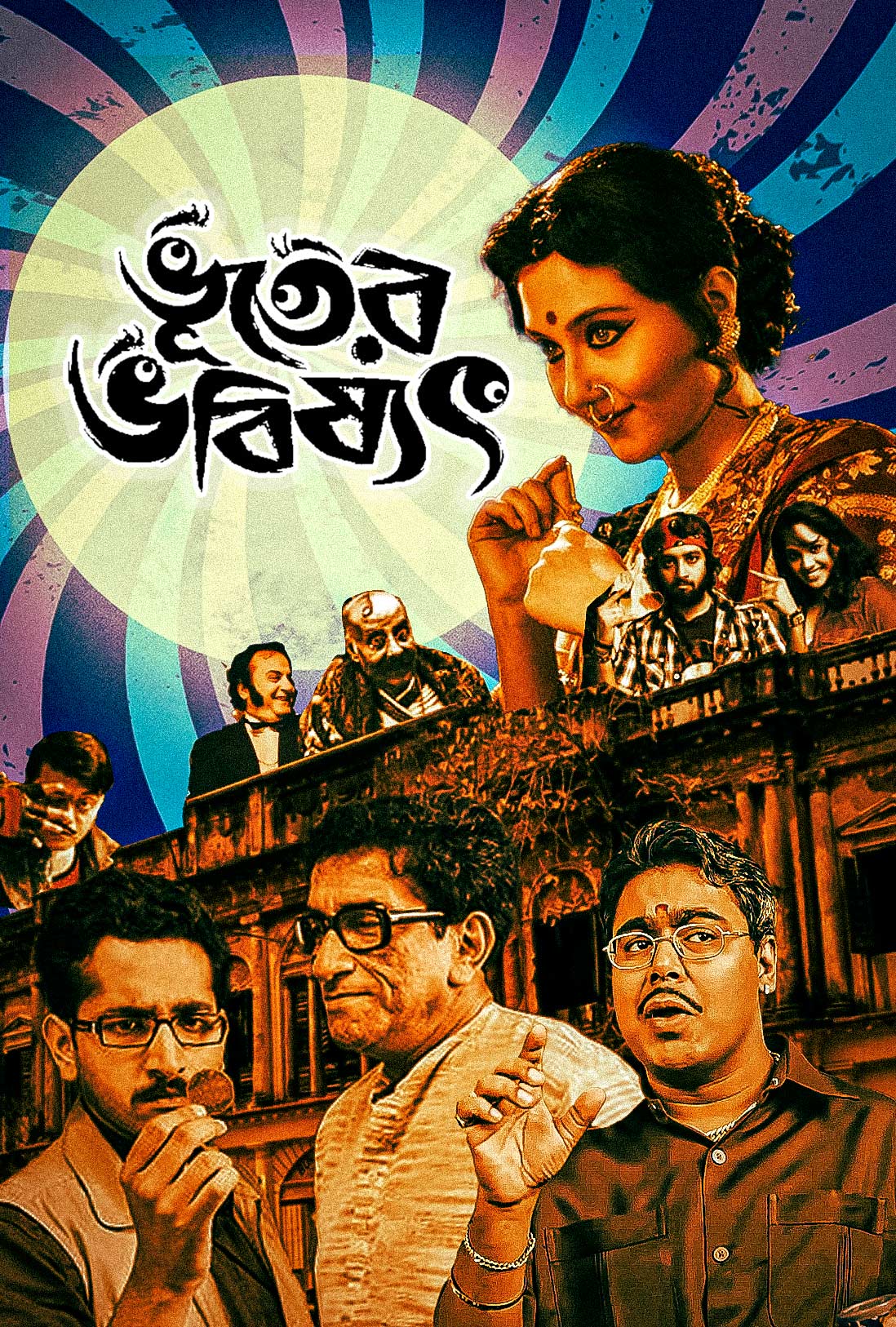 Movie Poster