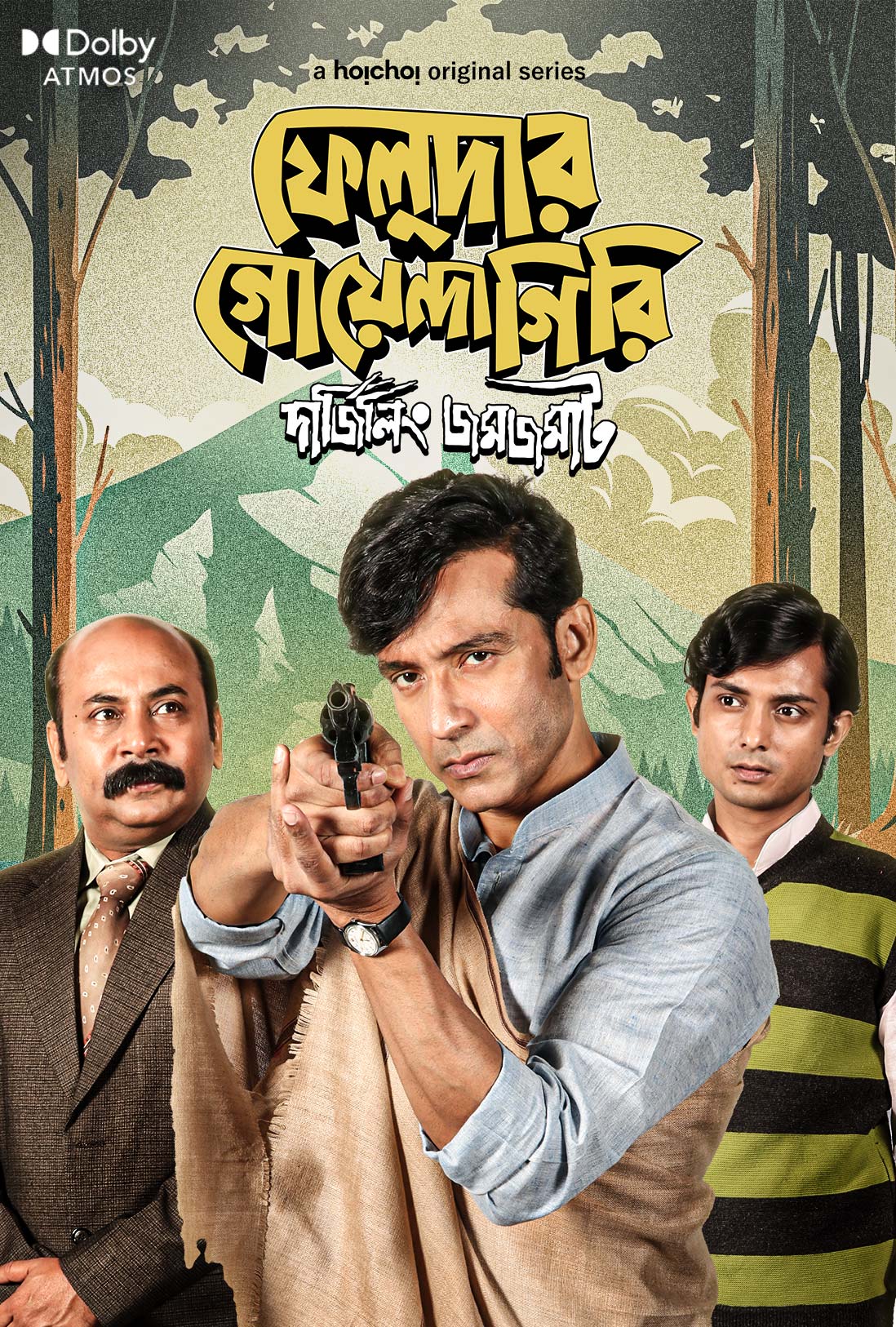 Movie Poster