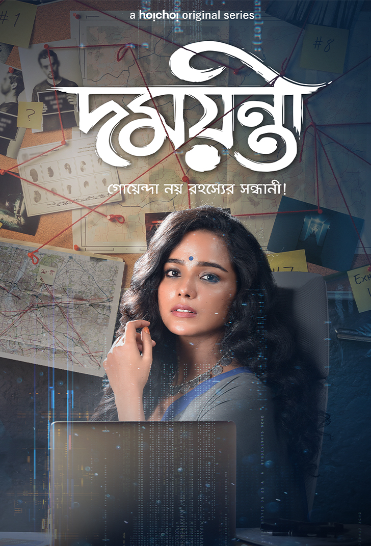 Movie Poster