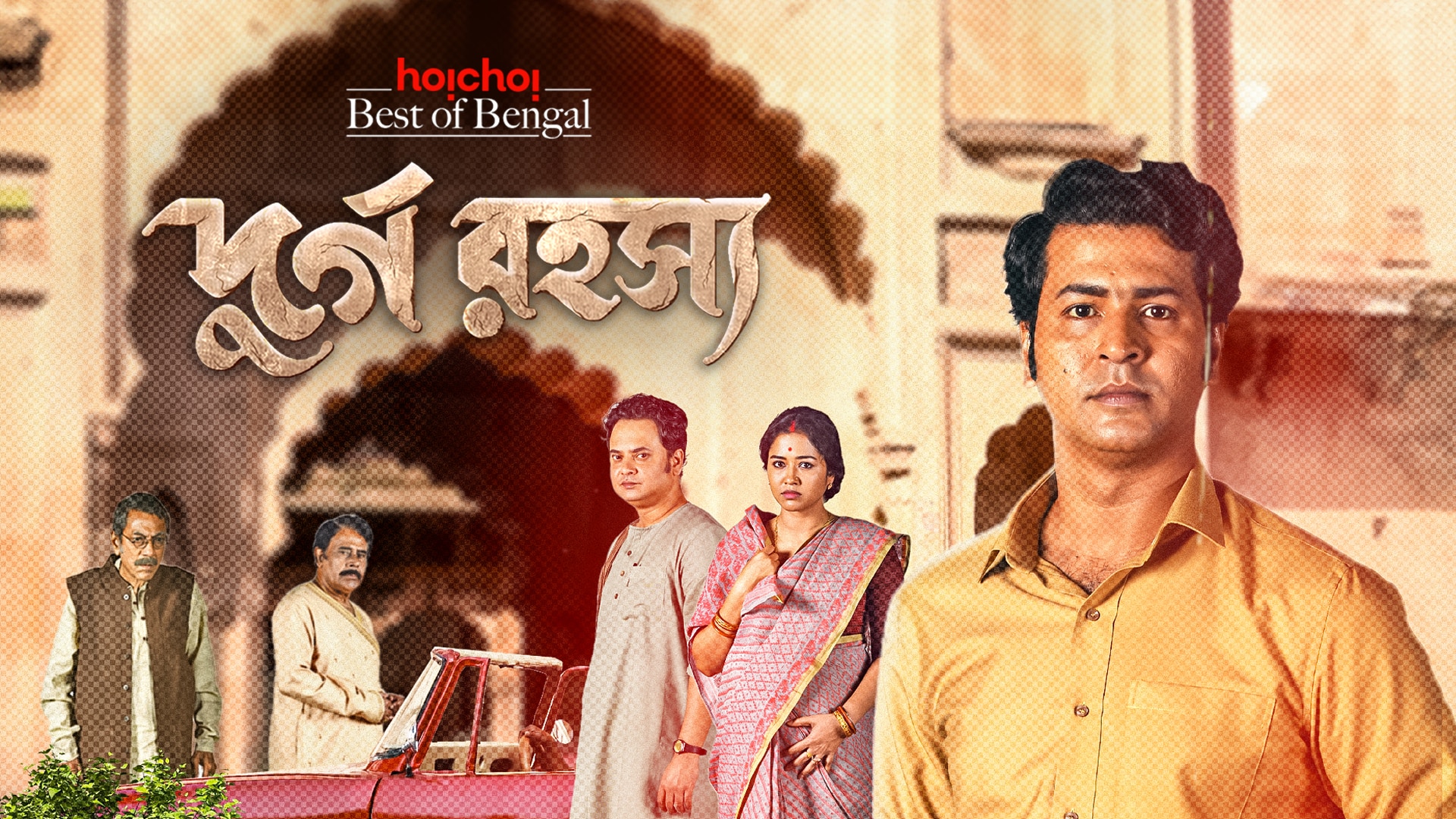 Movie Poster