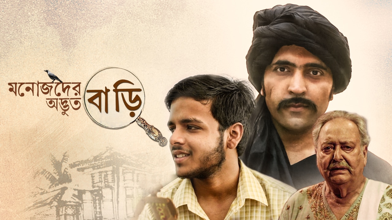 Movie Poster