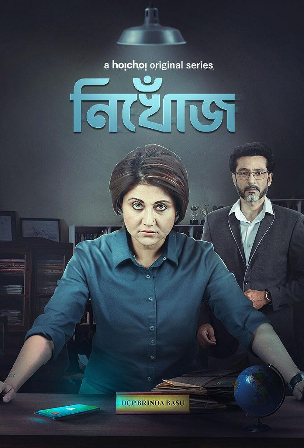 Movie Poster