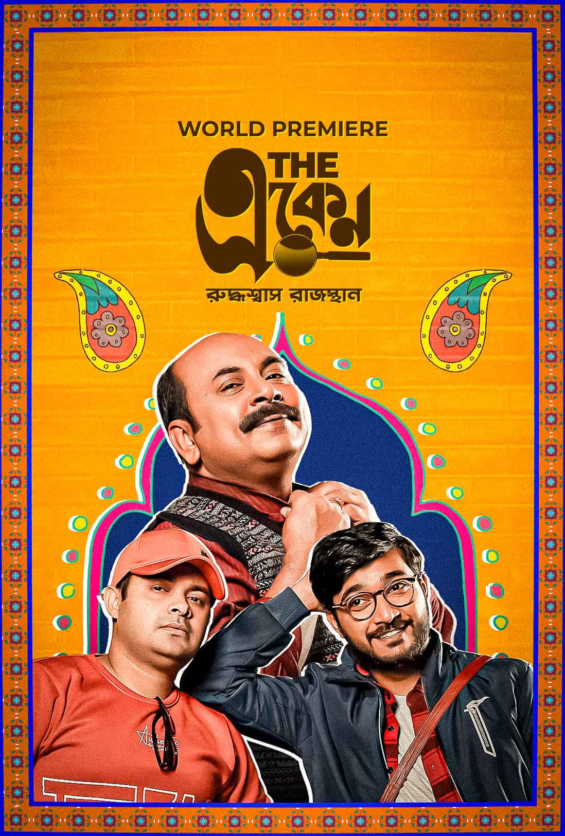 Movie Poster